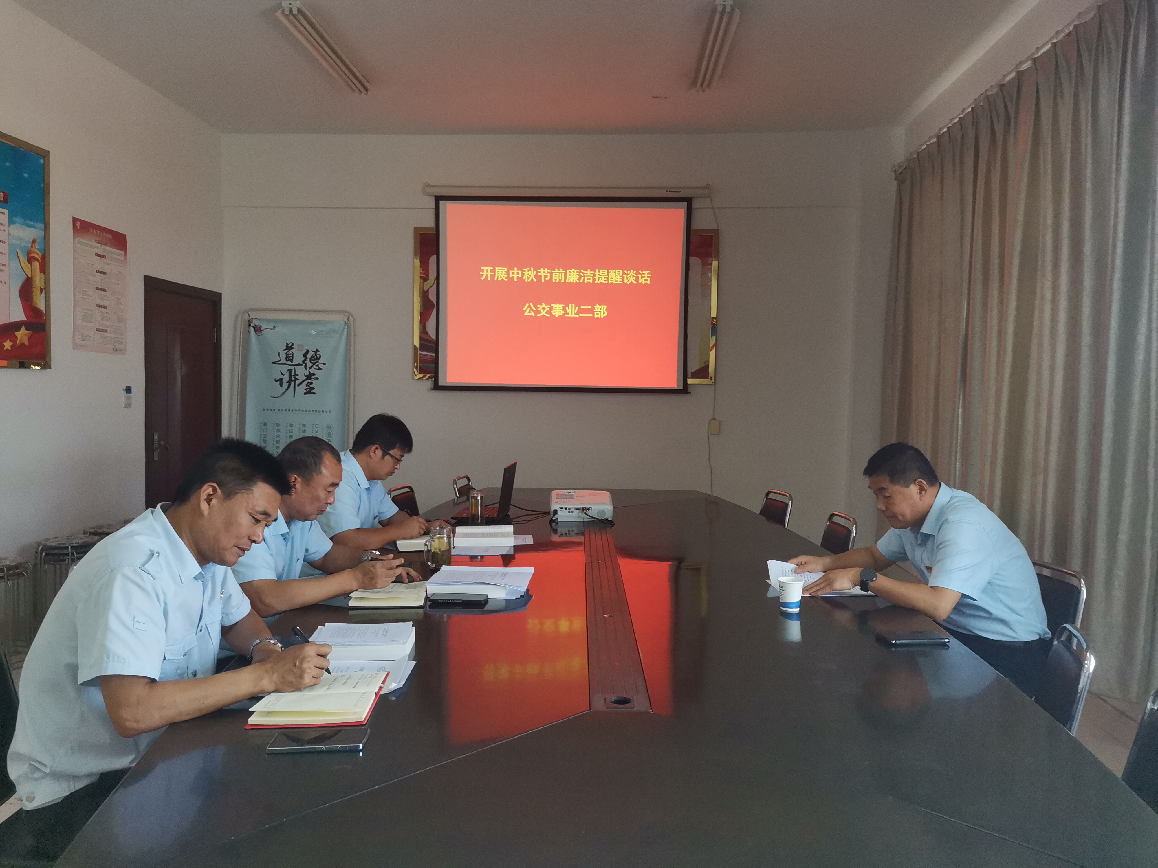 公交集團(tuán)公交事業(yè)二部開(kāi)展中秋節(jié)前廉潔提醒談話