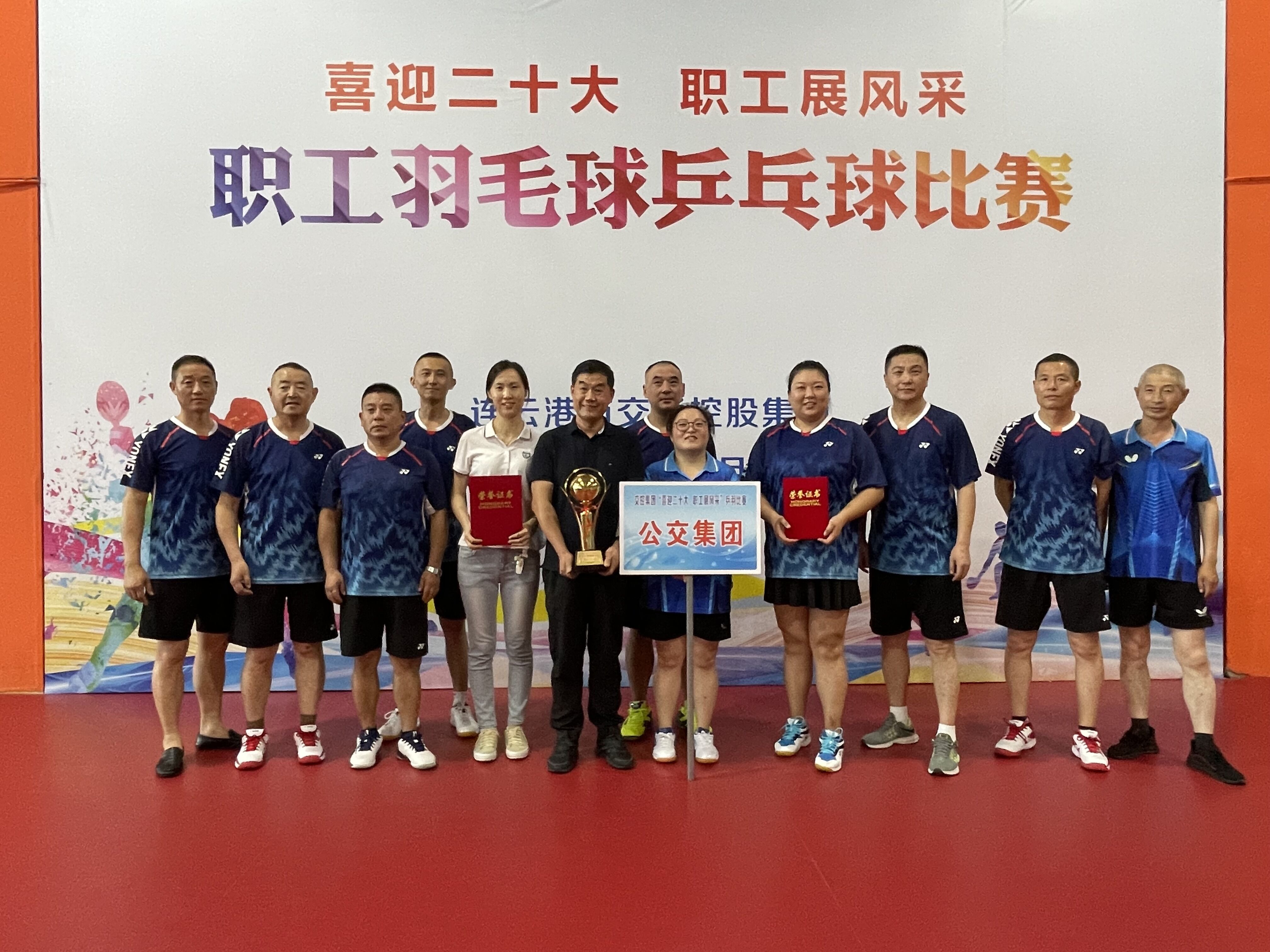 混合團(tuán)體冠軍、女單亞軍，公交集團(tuán)在交通控股集團(tuán)羽毛球比賽中喜獲佳績(jī)