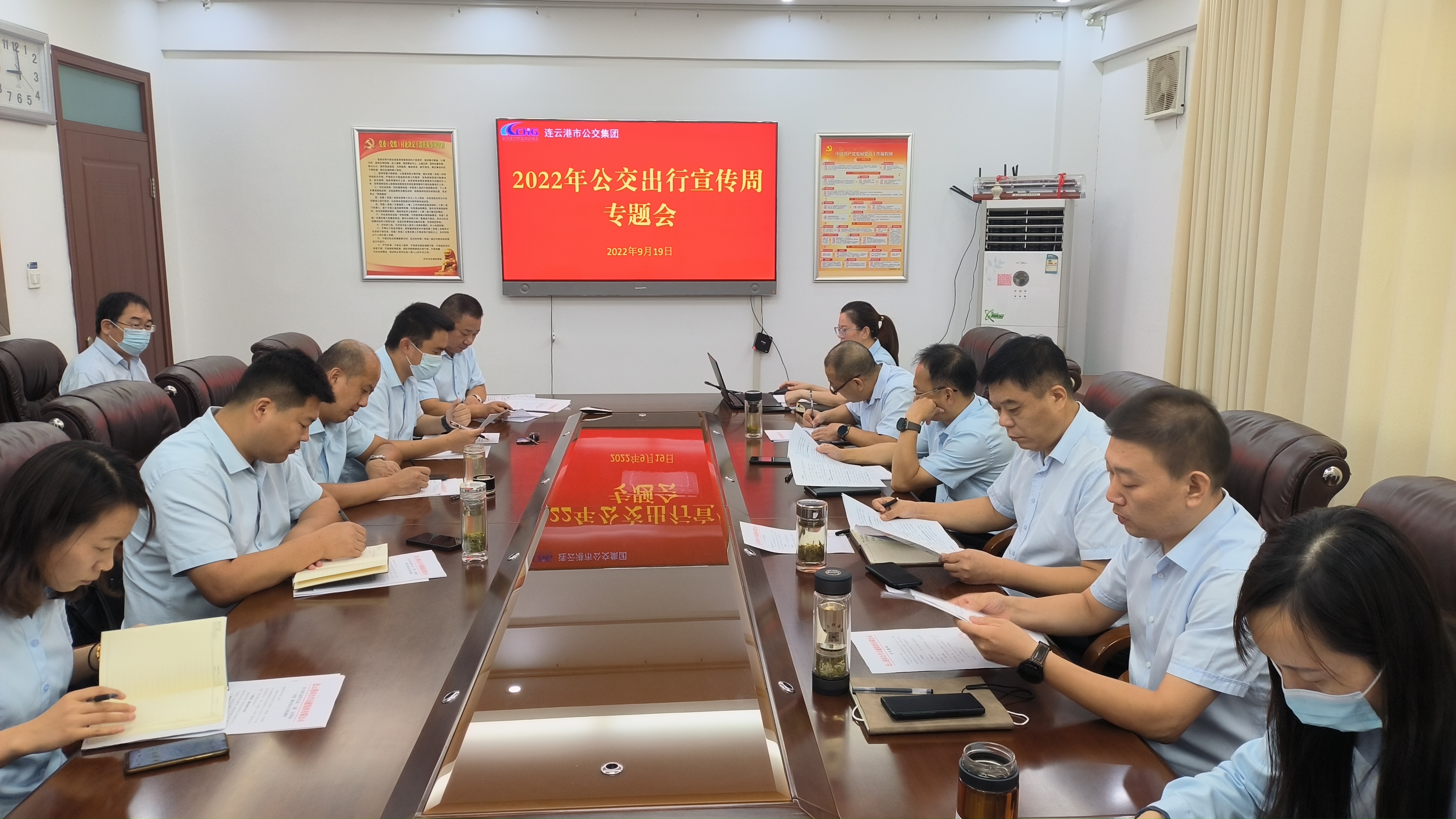 公交集團(tuán)召開2022年公交出行宣傳周系列活動專題會議