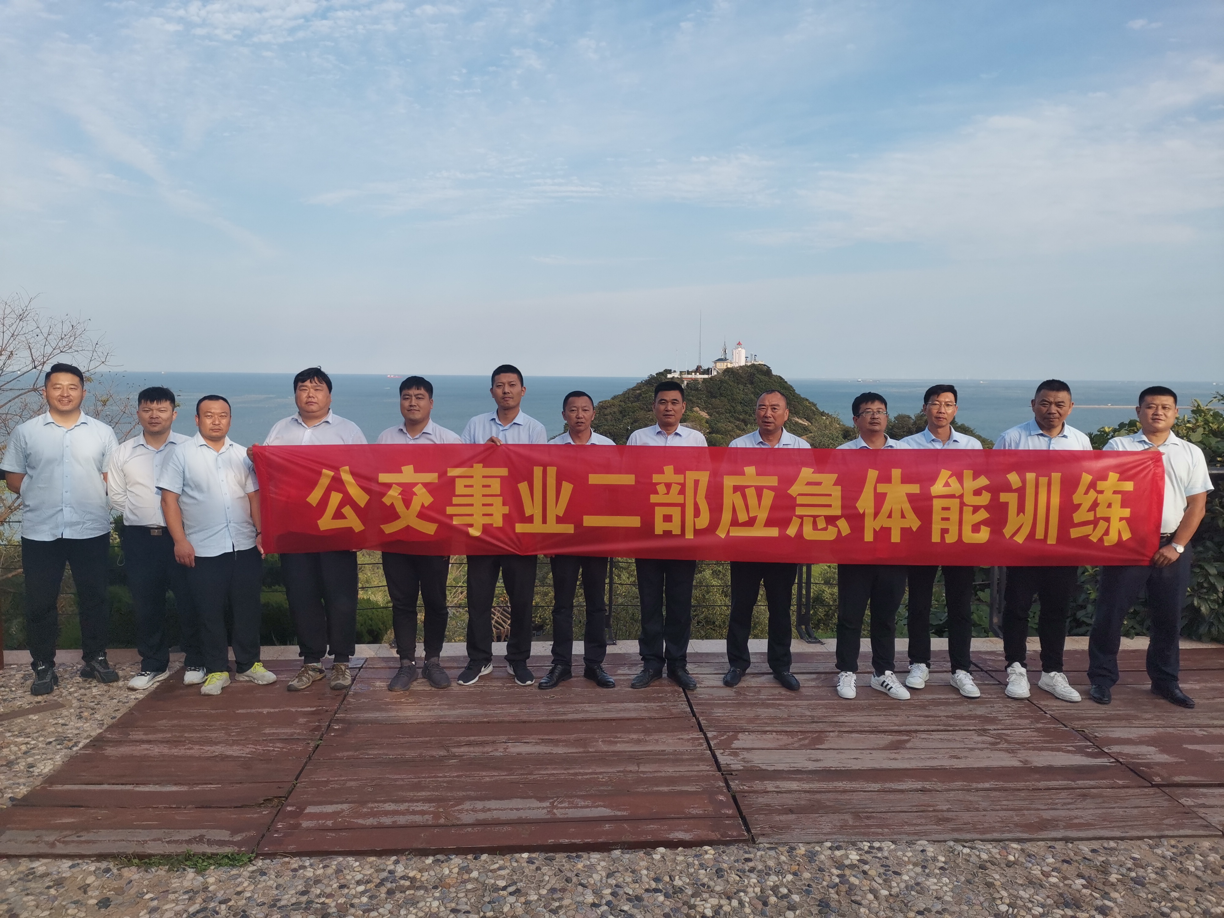 公交集團(tuán)公交事業(yè)二部持續(xù)開展應(yīng)急救援體能拉練活動