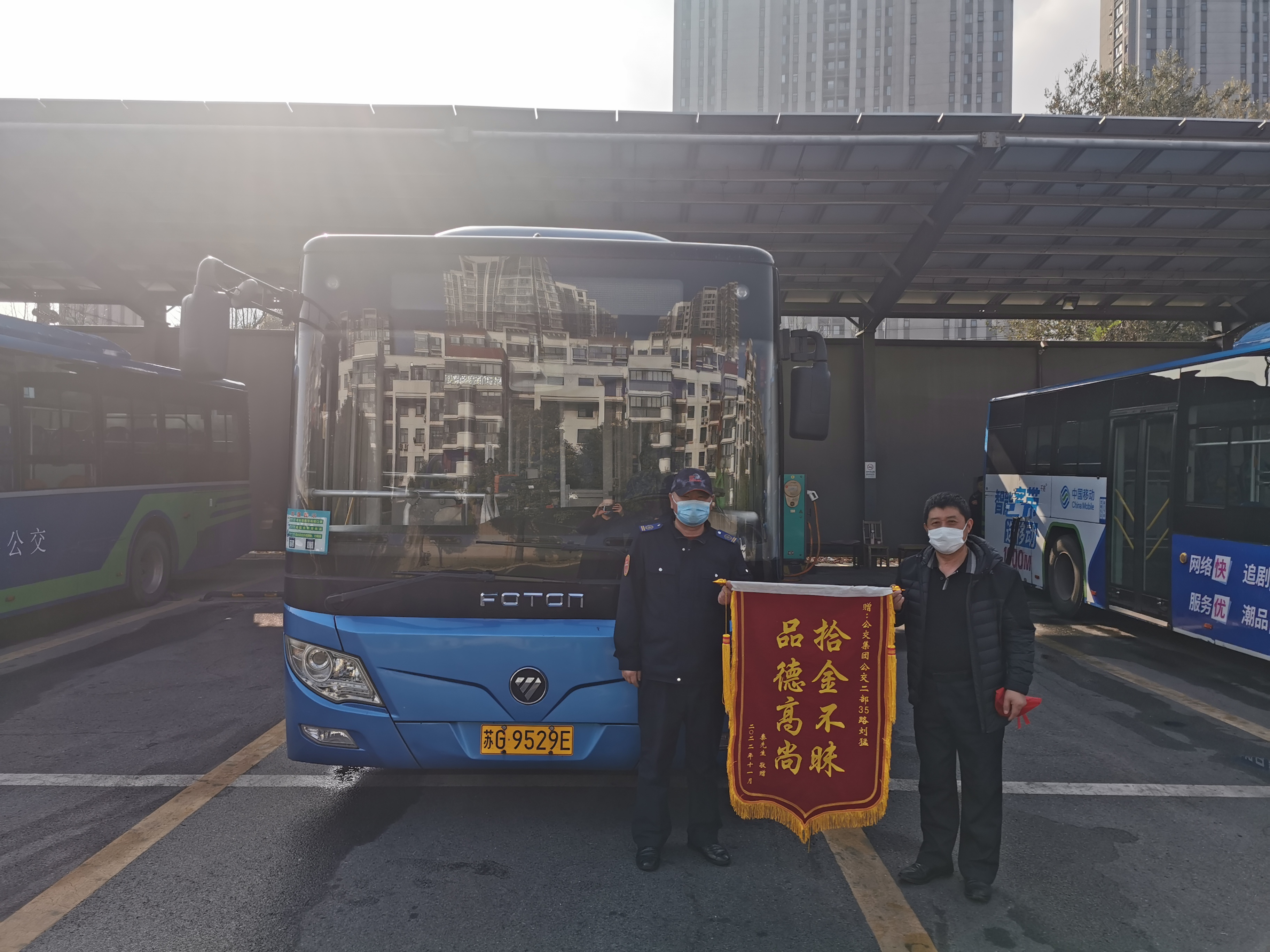 萬(wàn)元現(xiàn)金物歸原主，公交35路駕駛員劉猛獲贈(zèng)錦旗