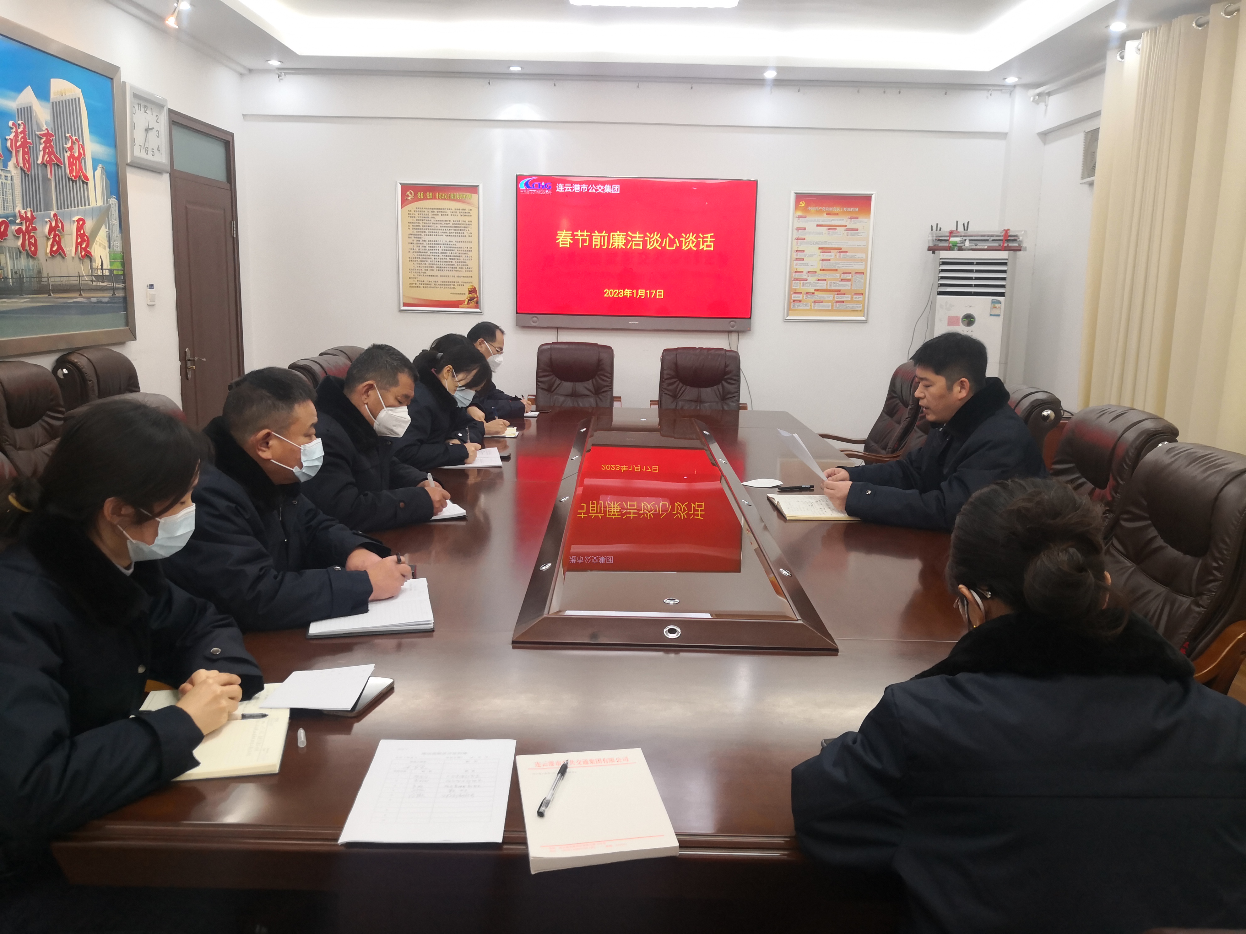 公交集團(tuán)開(kāi)展春節(jié)前廉潔談心談話