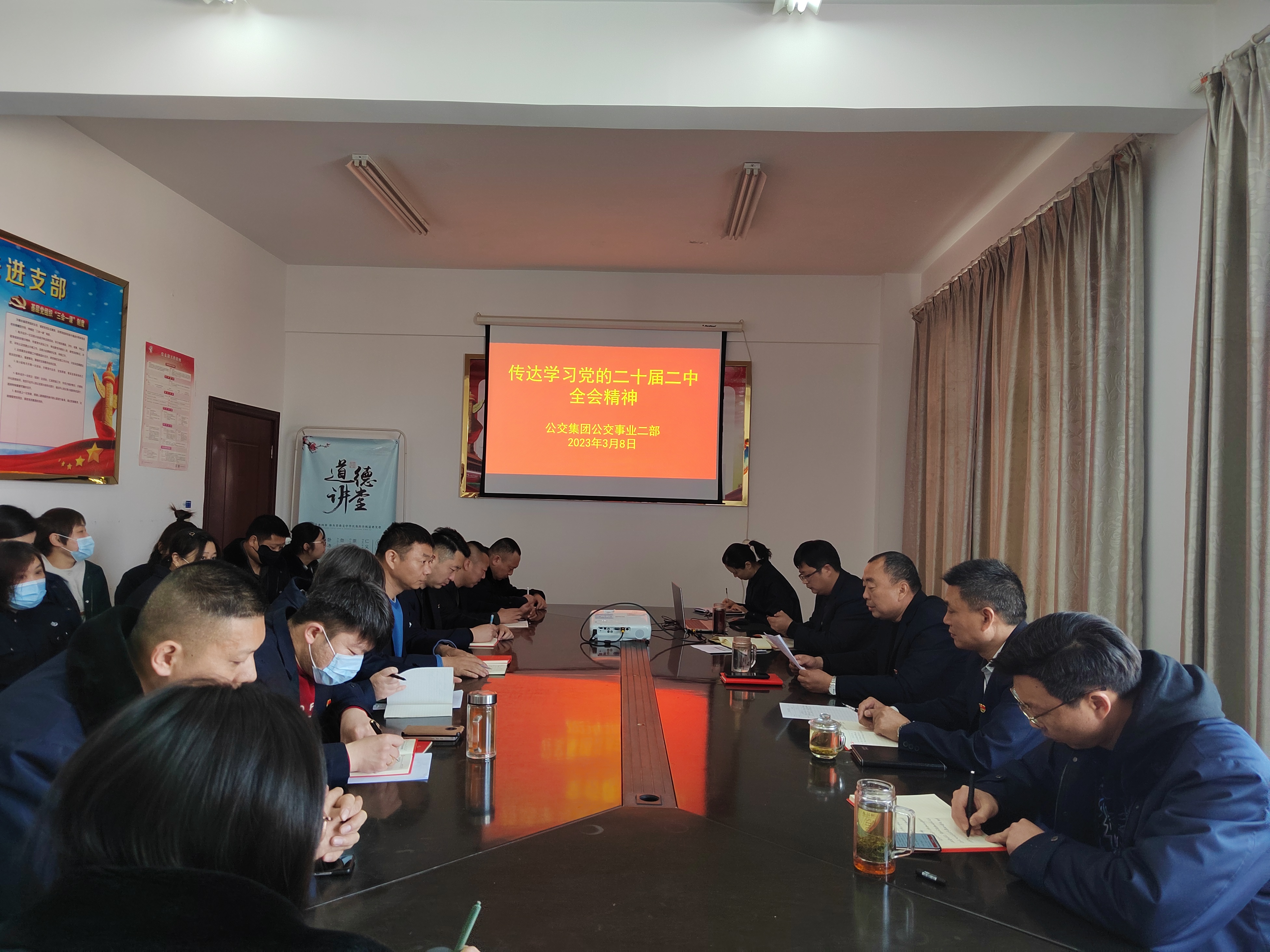 公交集團(tuán)公交事業(yè)二部傳達(dá)學(xué)習(xí)黨的二十屆二中全會精神