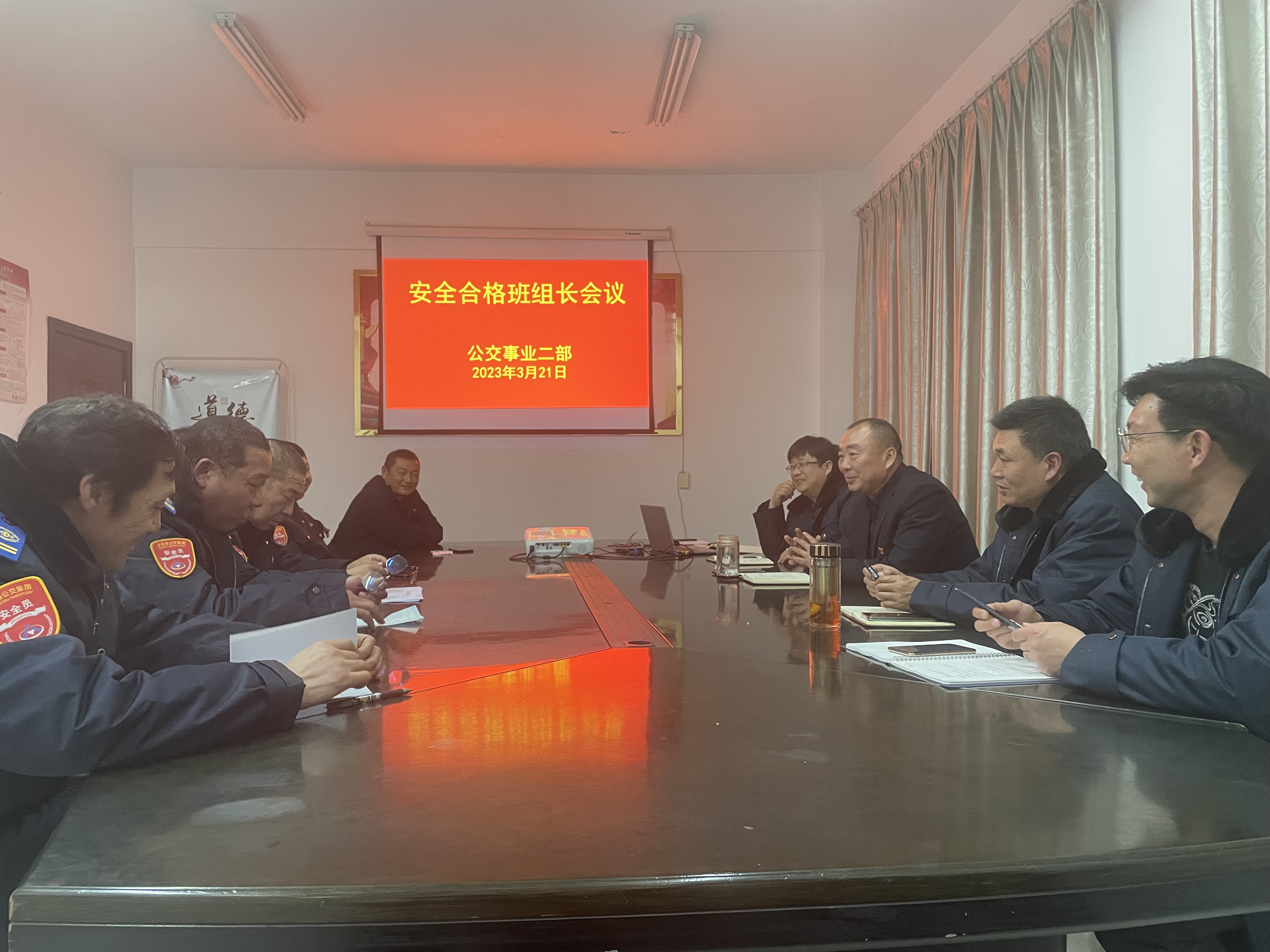 公交集團(tuán)公交事業(yè)二部召開3月份安全合格班組長會議