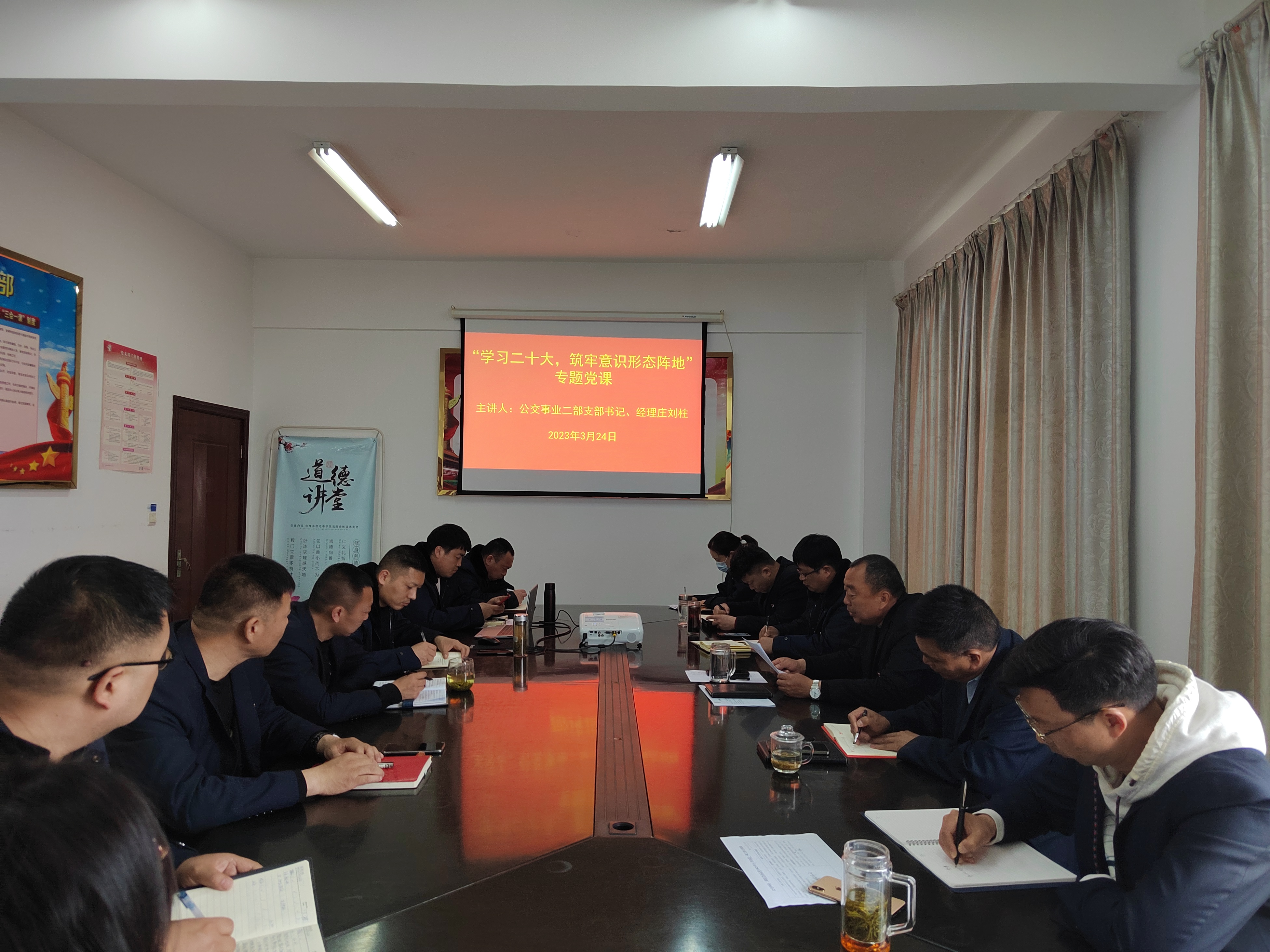 公交集團公交事業(yè)二部開展“學習二十大，筑牢意識形態(tài)陣地”專題黨課