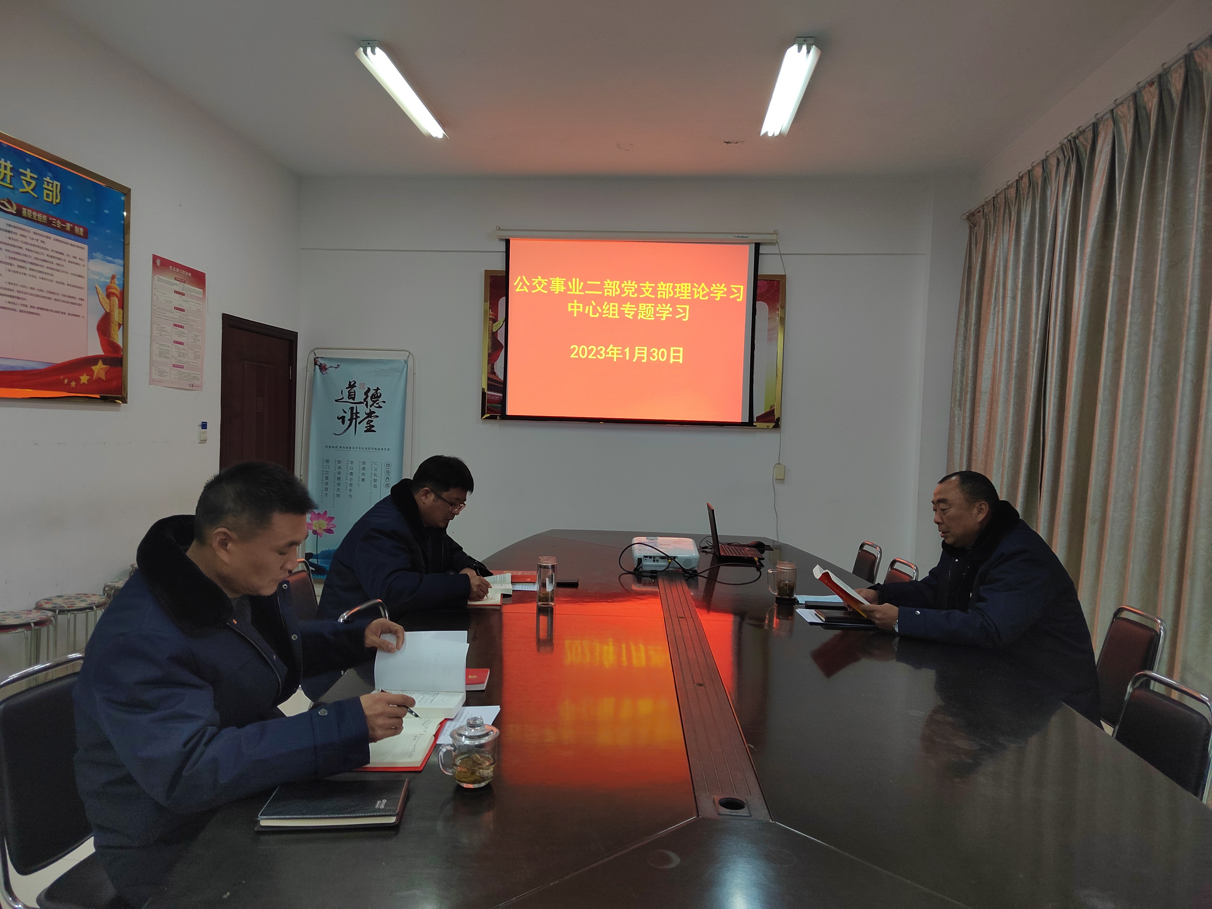 學(xué)習(xí)貫徹二十大精神—公交集團(tuán)公交事業(yè)二部黨支部開展一月份理論中心組學(xué)習(xí)