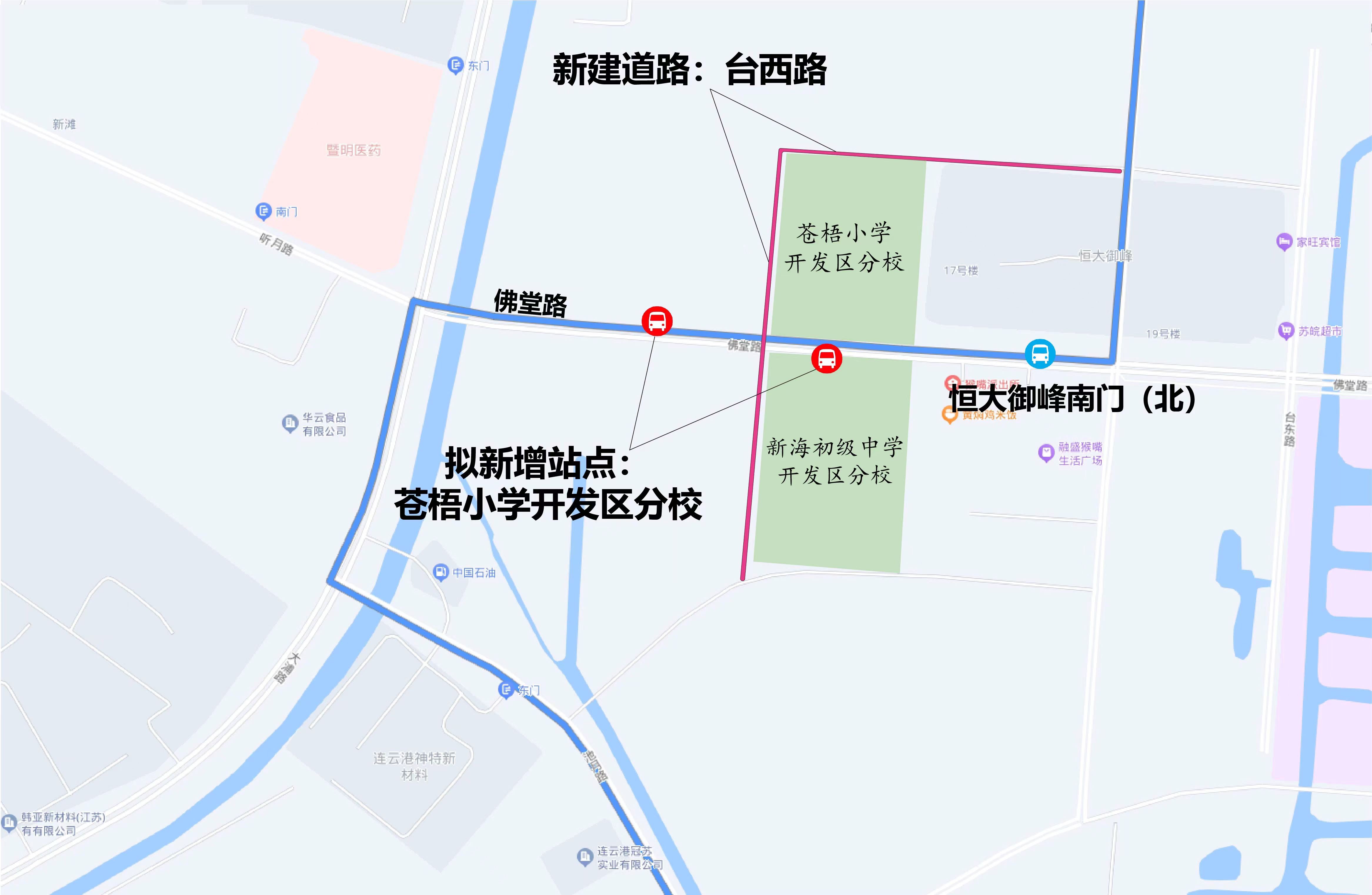 8月31日起，開發(fā)區(qū)兩所學(xué)校新增公交站點(diǎn)！
