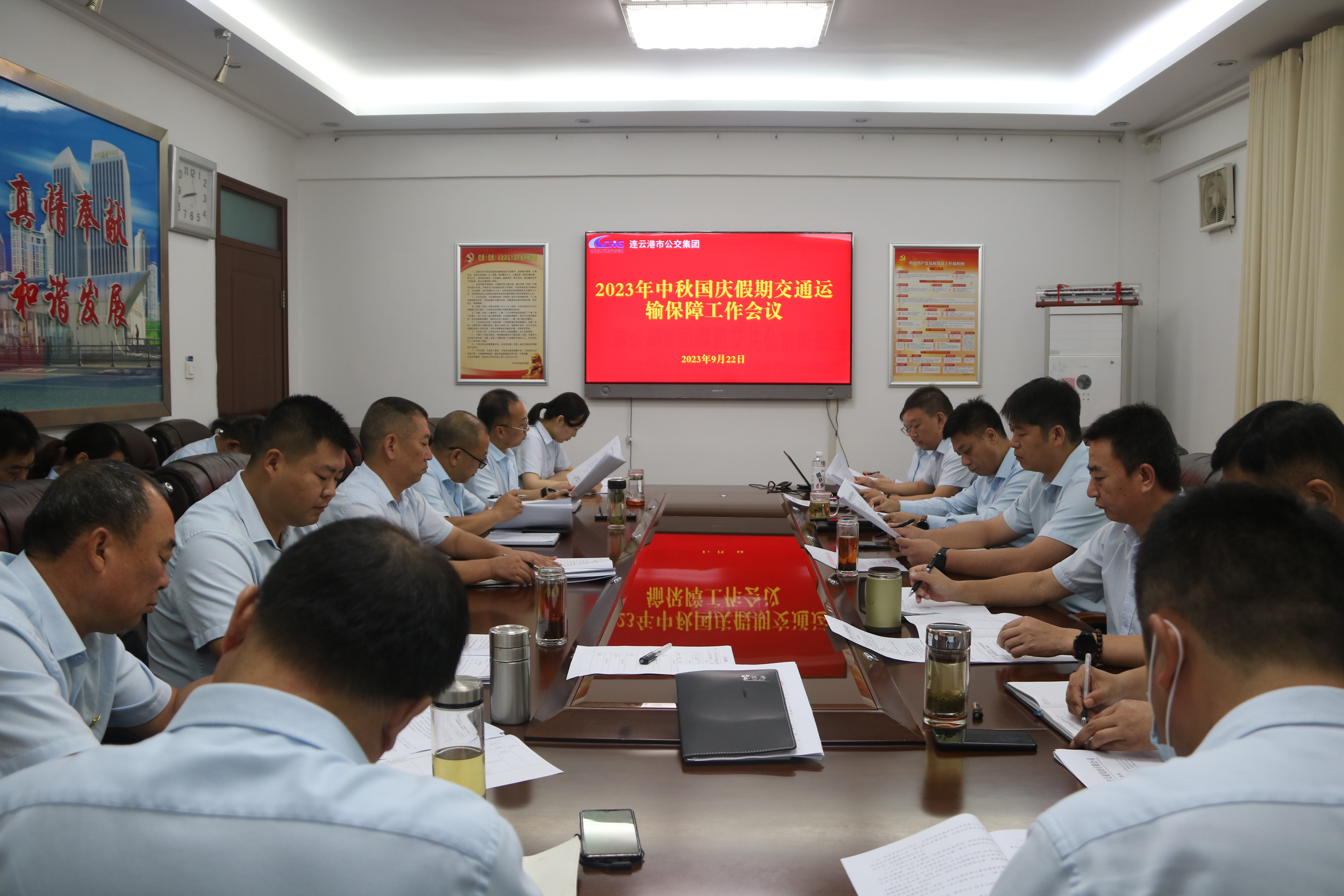 公交集團(tuán)召開2023年中秋國(guó)慶假期交通運(yùn)輸保障工作會(huì)議