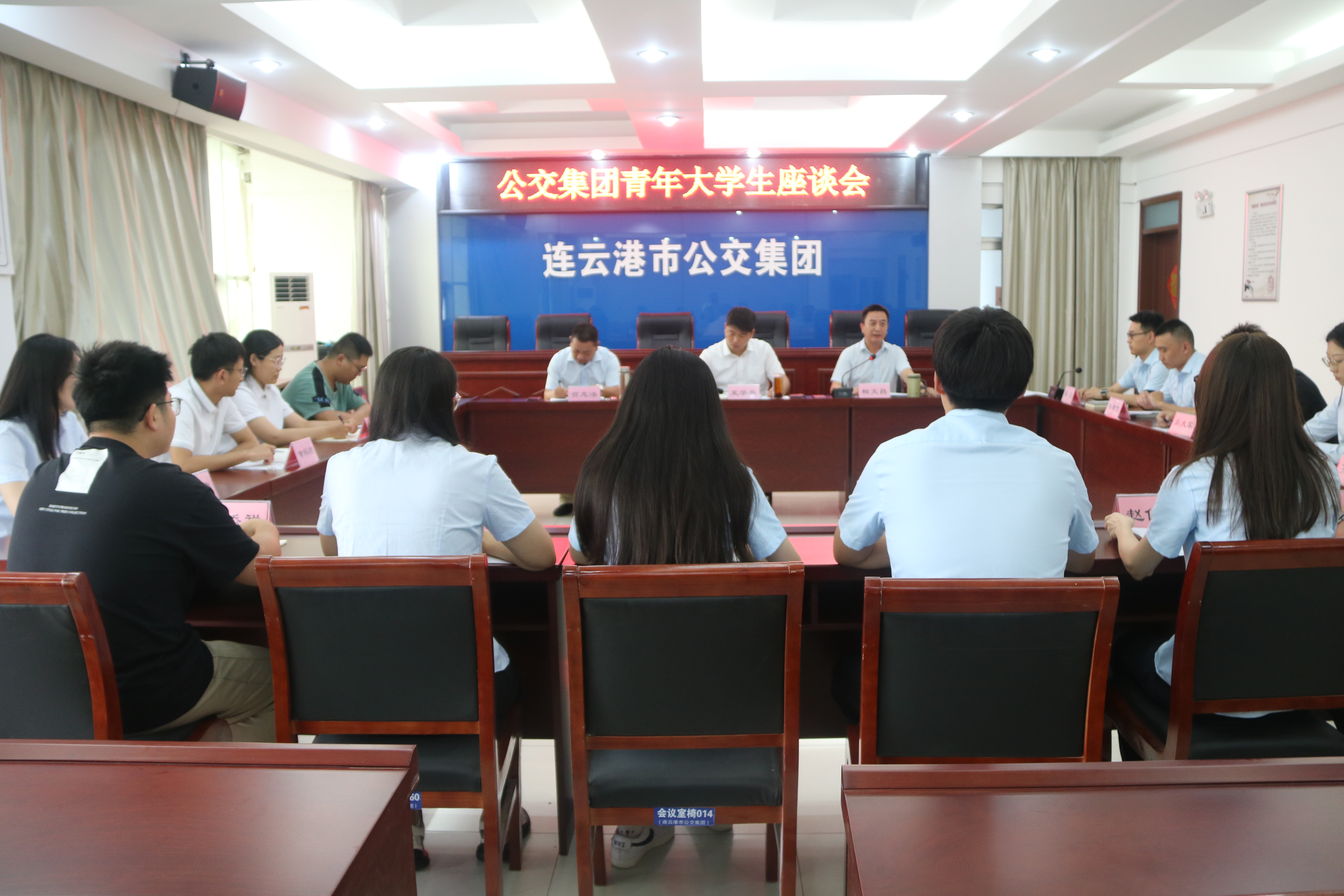 砥礪前行，共筑美好未來(lái)，公交集團(tuán)舉辦青年大學(xué)生座談會(huì)