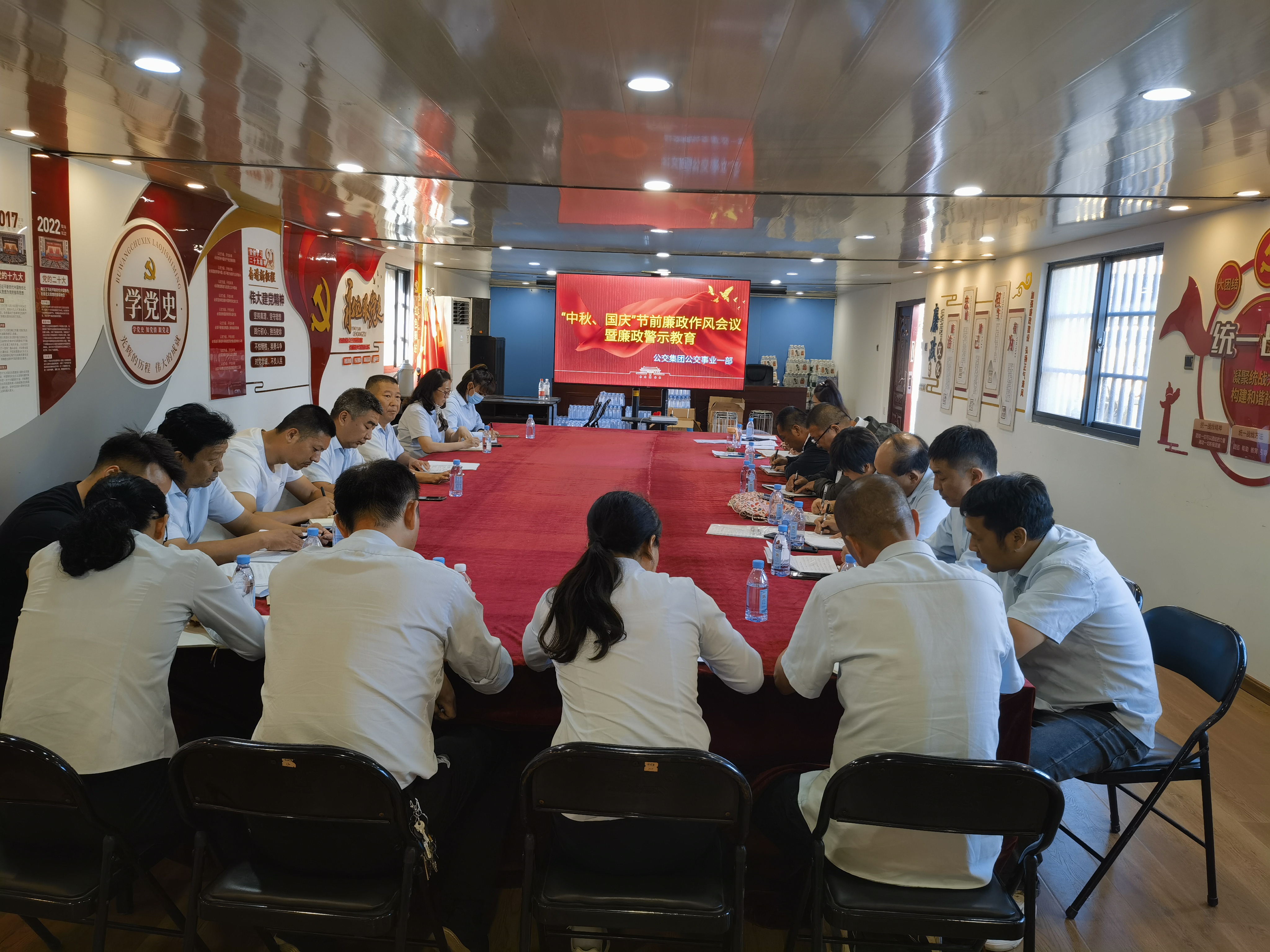 公交集團公交事業(yè)一部開展中秋、國慶節(jié)前 廉政作風(fēng)會議暨廉政警示教育會