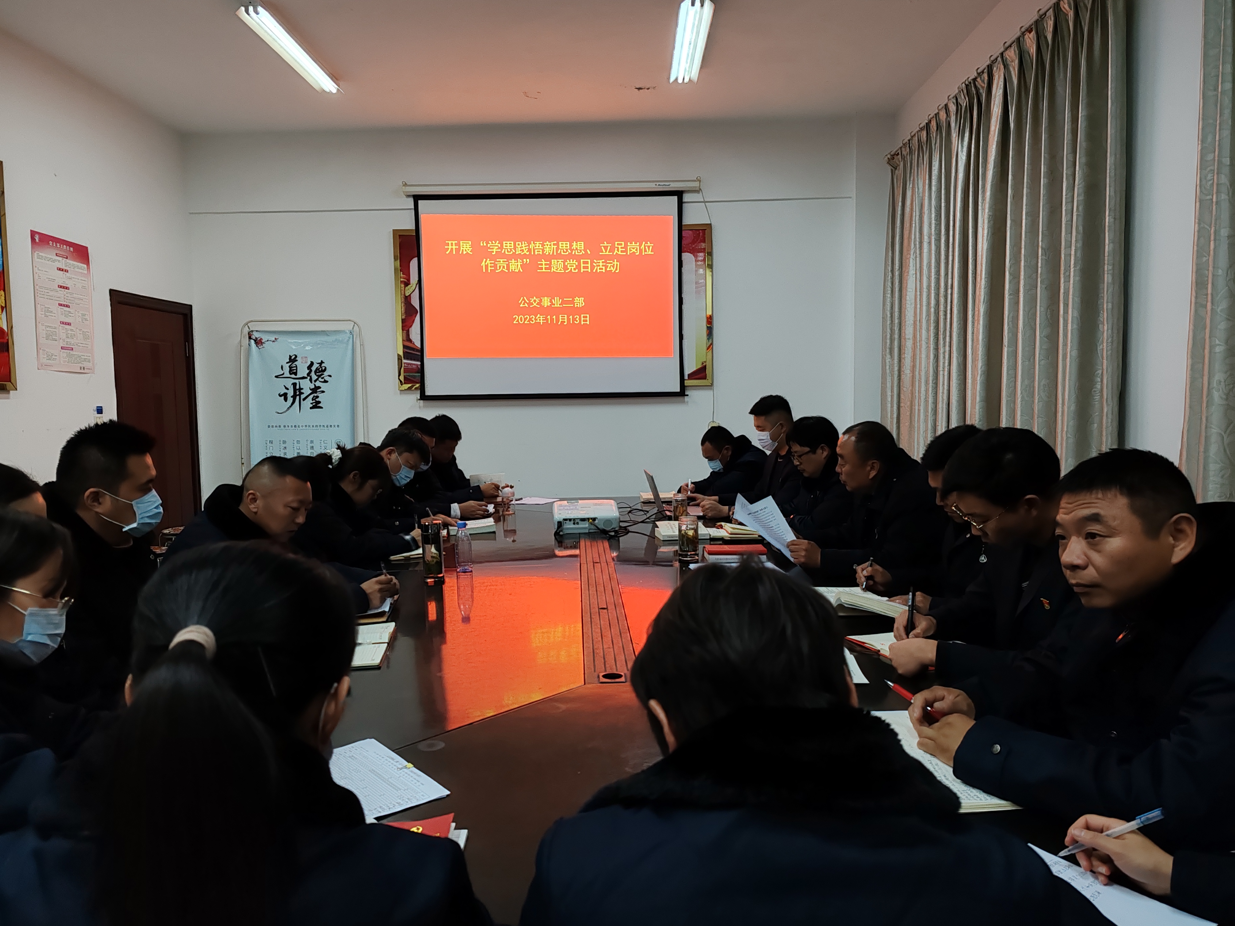 公交集團(tuán)公交事業(yè)二部黨支部開展“學(xué)思踐悟新思想、立足崗位作貢獻(xiàn)”主題黨日活動