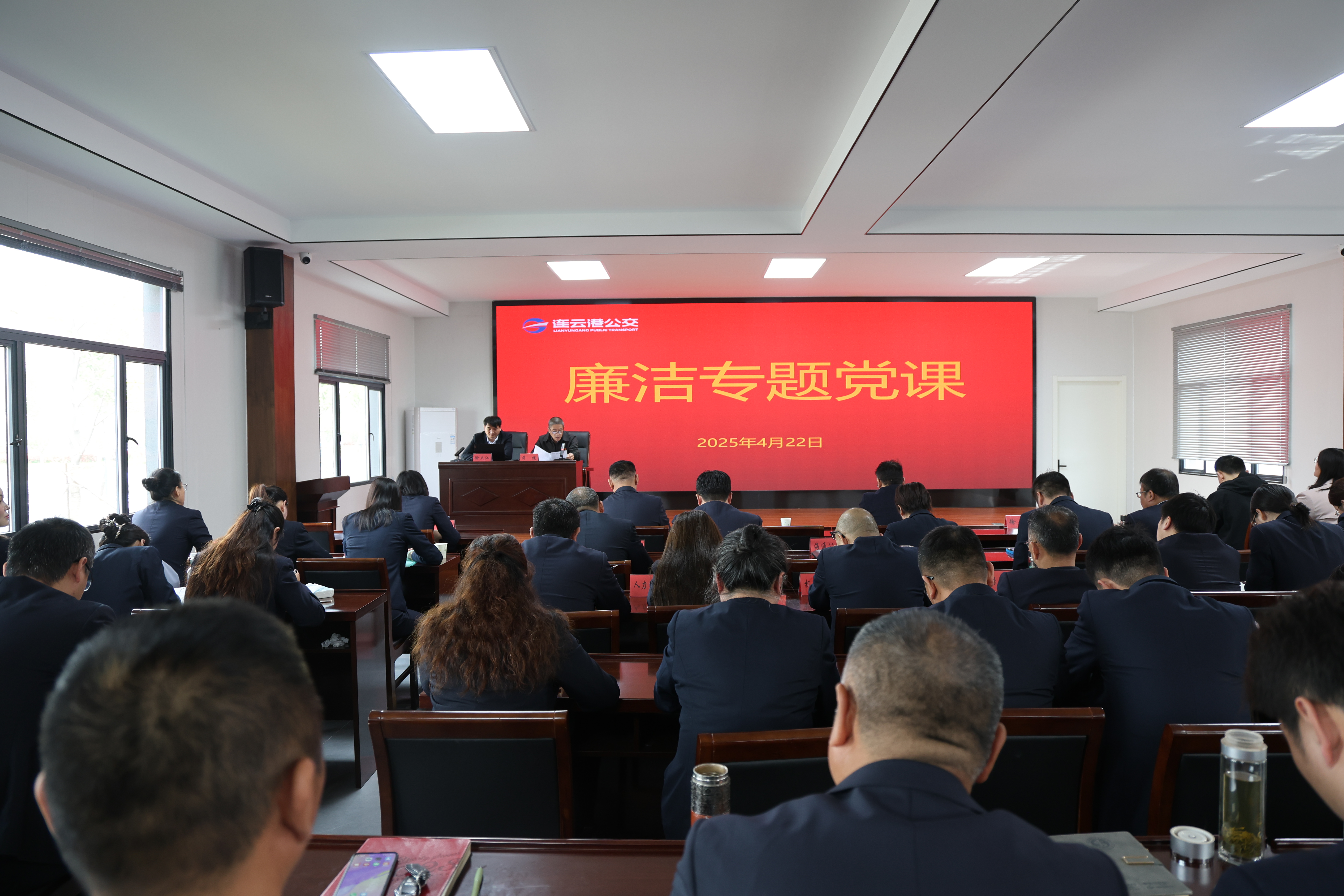 公交集團(tuán)舉辦“清風(fēng)公交，廉伴你我”廉潔專題黨課活動(dòng)