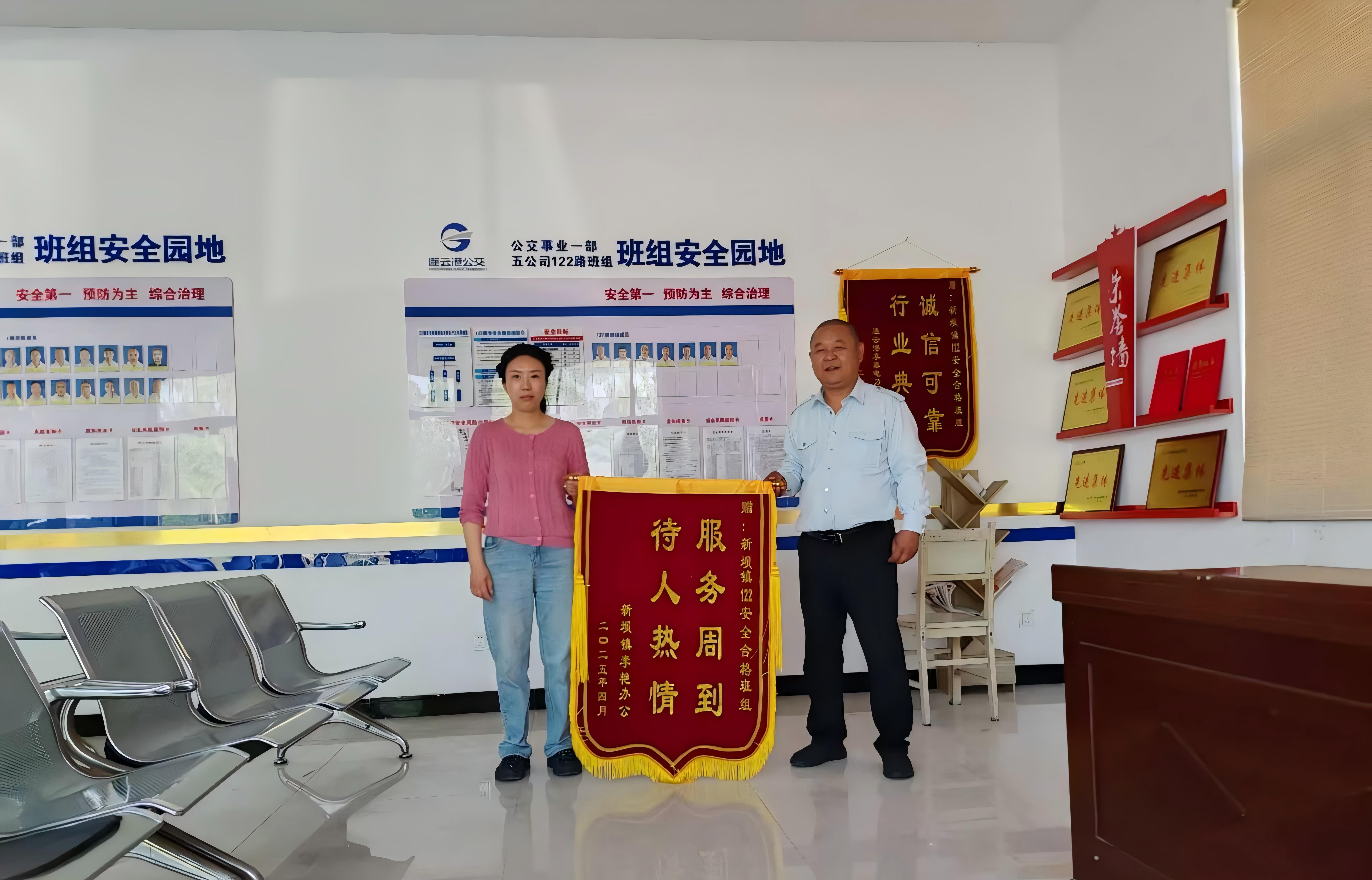 122路再獲錦旗 ，服務(wù)周到暖人心