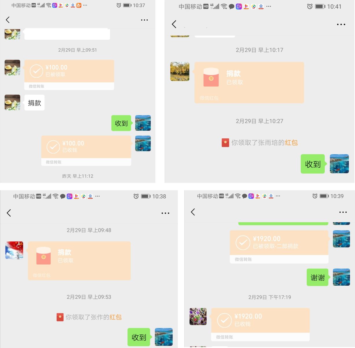 黨員捐款獻(xiàn)愛(ài)心，傳遞力量抗疫情