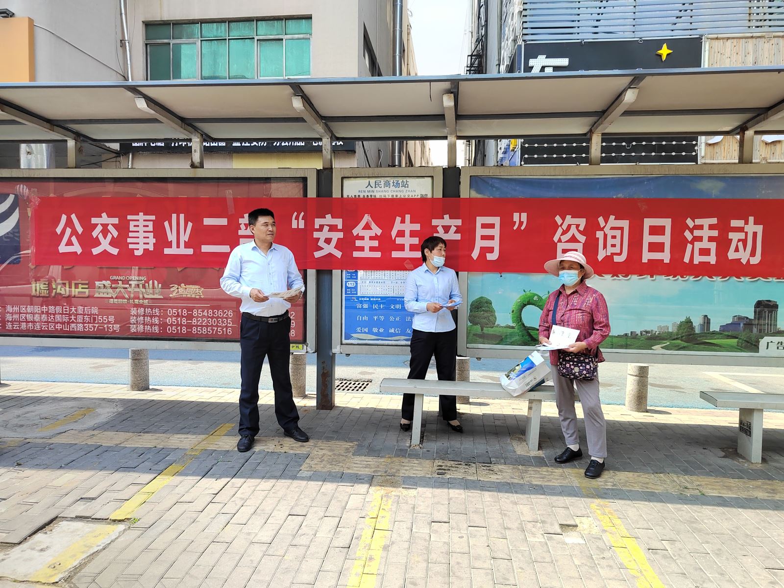 公交集團公交事業(yè)二部開展第21個全國“安全生產(chǎn)月”咨詢?nèi)栈顒?/></a></em>
        <div>
        <span><a href=