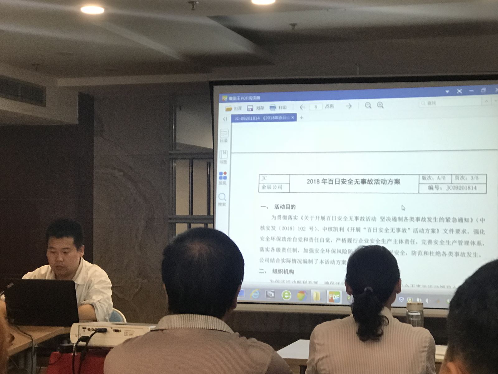 公交集團旅游公司參加安全應(yīng)急培訓(xùn) 加強安全生產(chǎn)意識