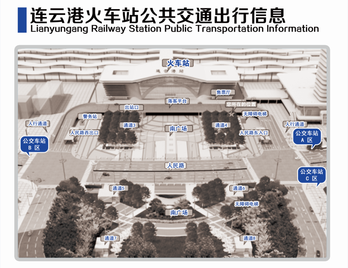 重磅|這些公交線路途經(jīng)火車站！