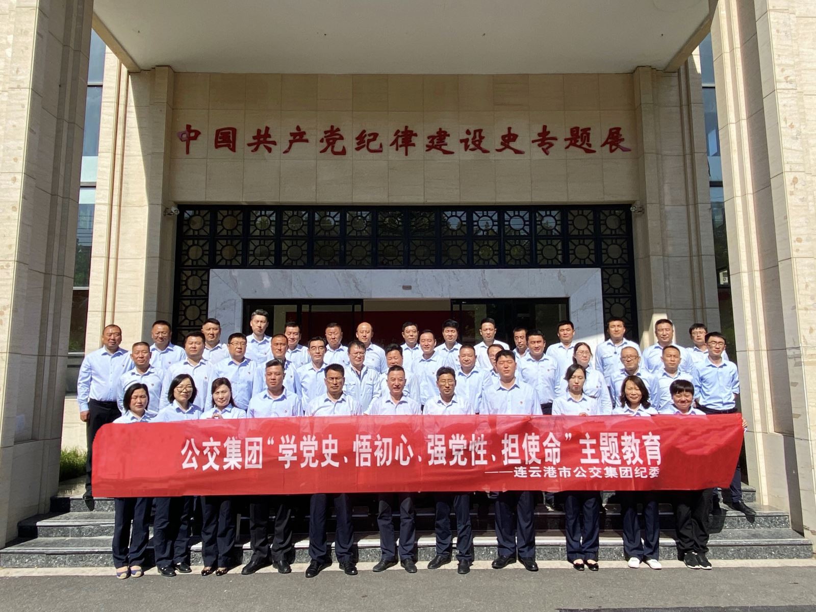 公交集團(tuán)紀(jì)委開展“學(xué)黨史、悟初心、強(qiáng)黨性、擔(dān)使命”主題教育活動(dòng)