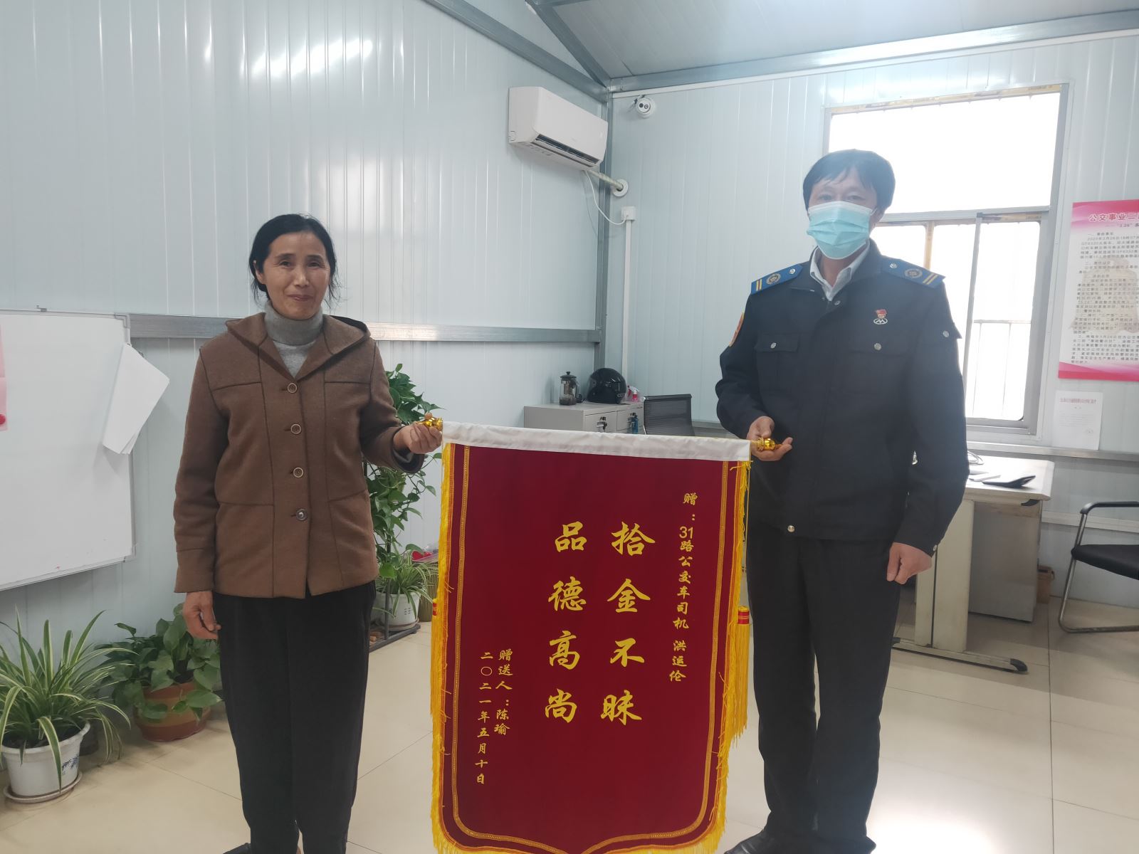 重要物品失而復(fù)得，乘客贈(zèng)錦旗表謝意