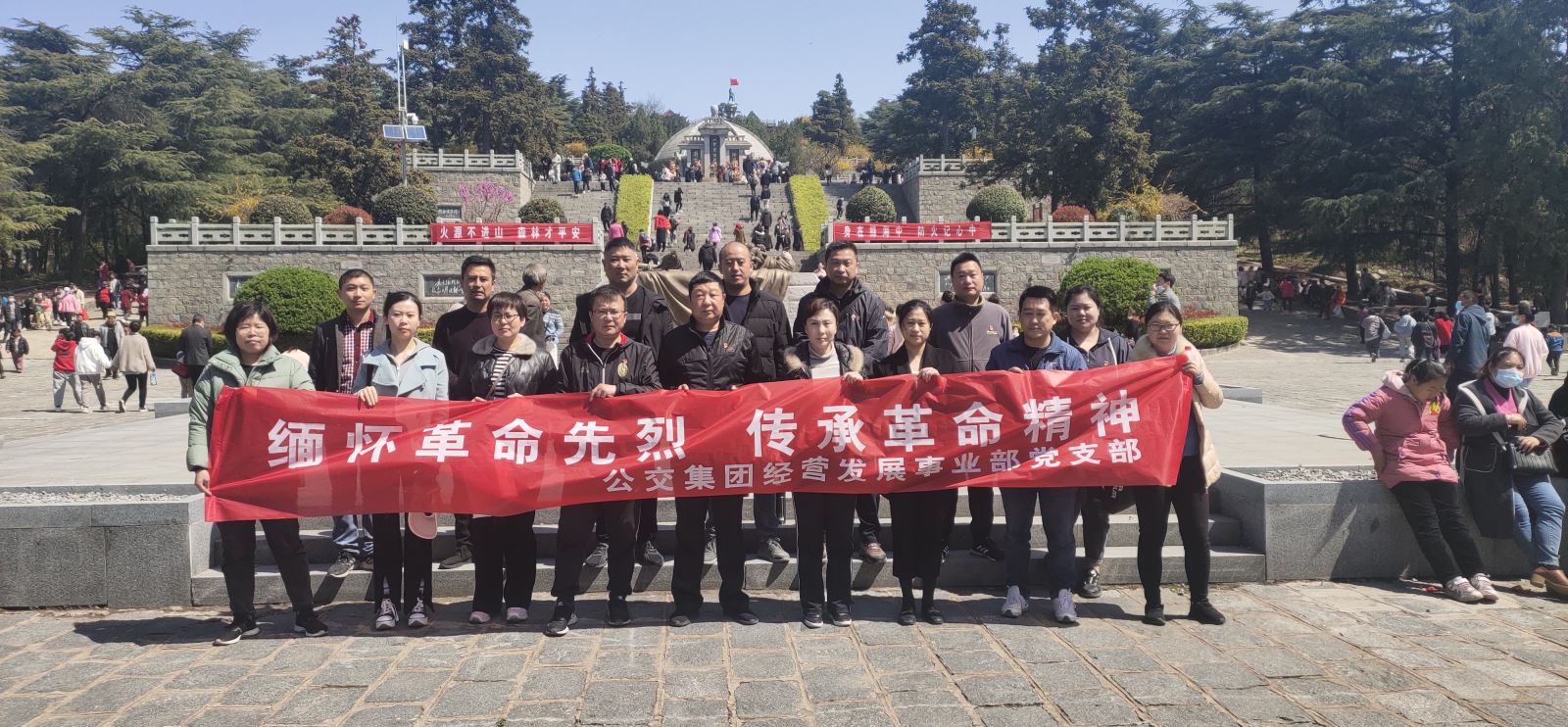 經(jīng)營發(fā)展事業(yè)部開展“緬懷革命先烈，傳承革命精神”主題活動