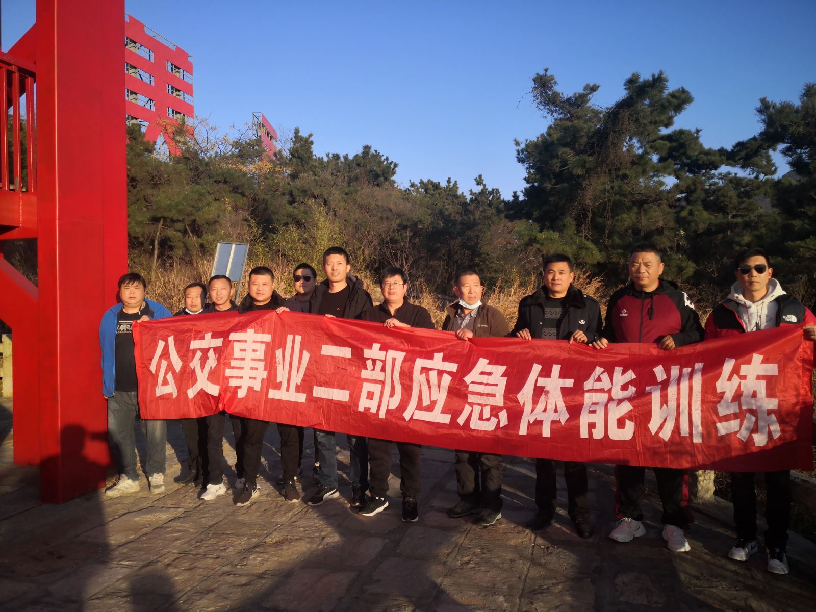 公交集團公交事業(yè)二部持續(xù)開展應(yīng)急救援體能拉練活動