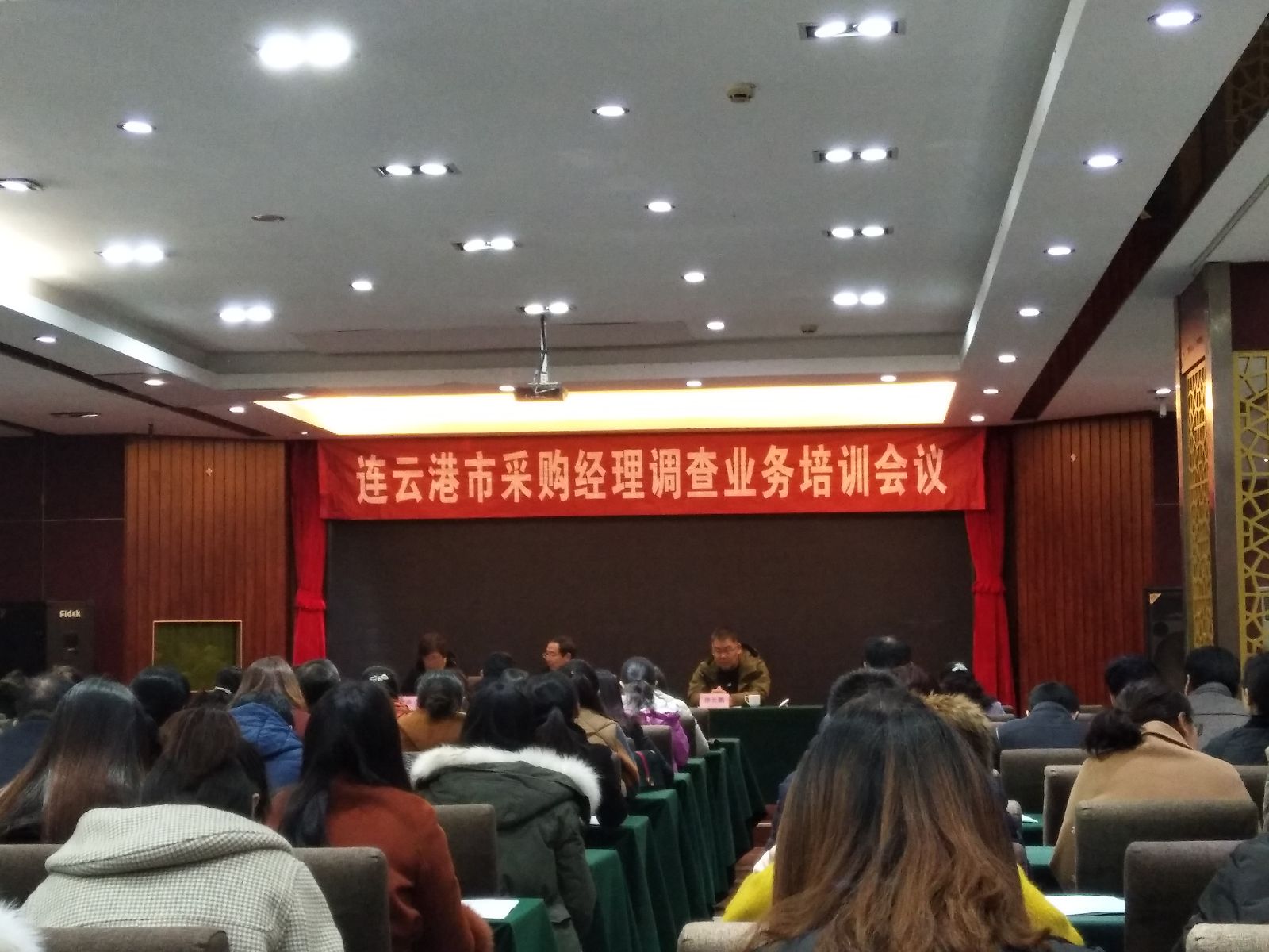 公交集團機務技術部參加全市采購經(jīng)理調(diào)查業(yè)務培訓會議