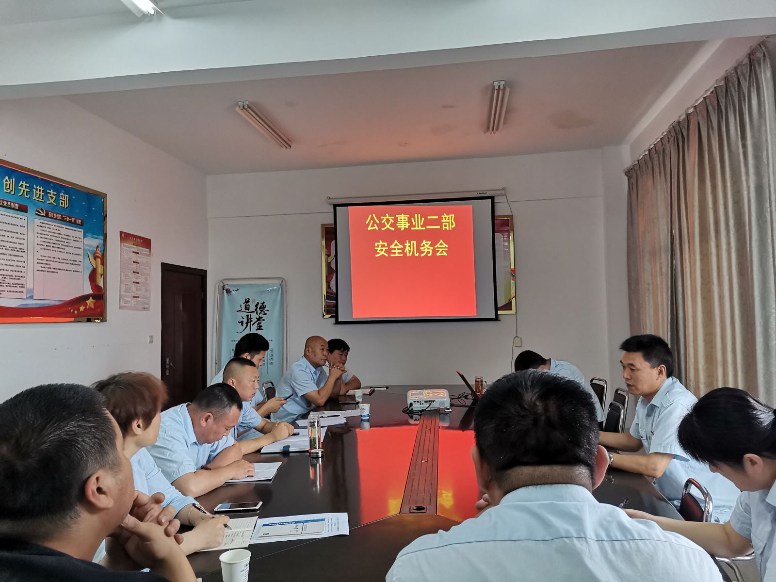 公交集團(tuán)公交事業(yè)二部召開(kāi)安全機(jī)務(wù)專題會(huì)議