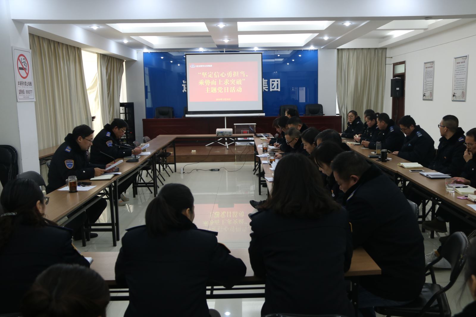公交集團(tuán)各總支、支部開(kāi)展“堅(jiān)定信心勇?lián)?dāng)，乘勢(shì)而上求突破”主題黨日活動(dòng)