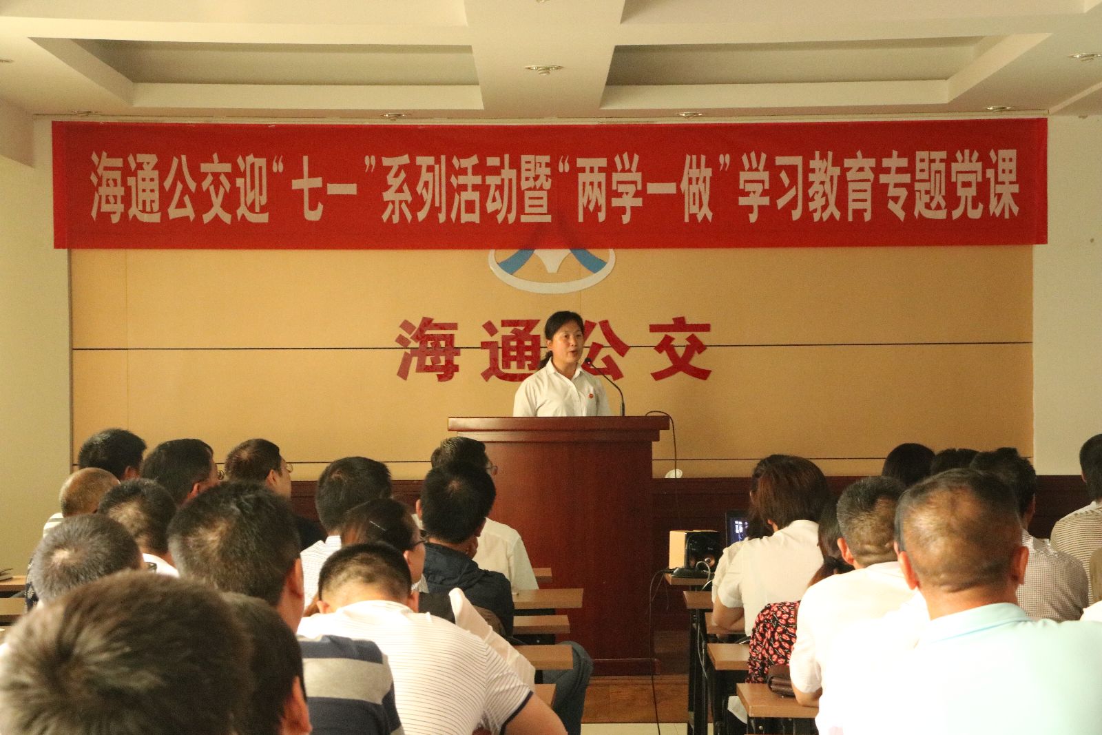 海通公交開(kāi)展兩學(xué)一做“學(xué)習(xí)身邊先進(jìn)典型，爭(zhēng)做合格黨員”專題演講活動(dòng)