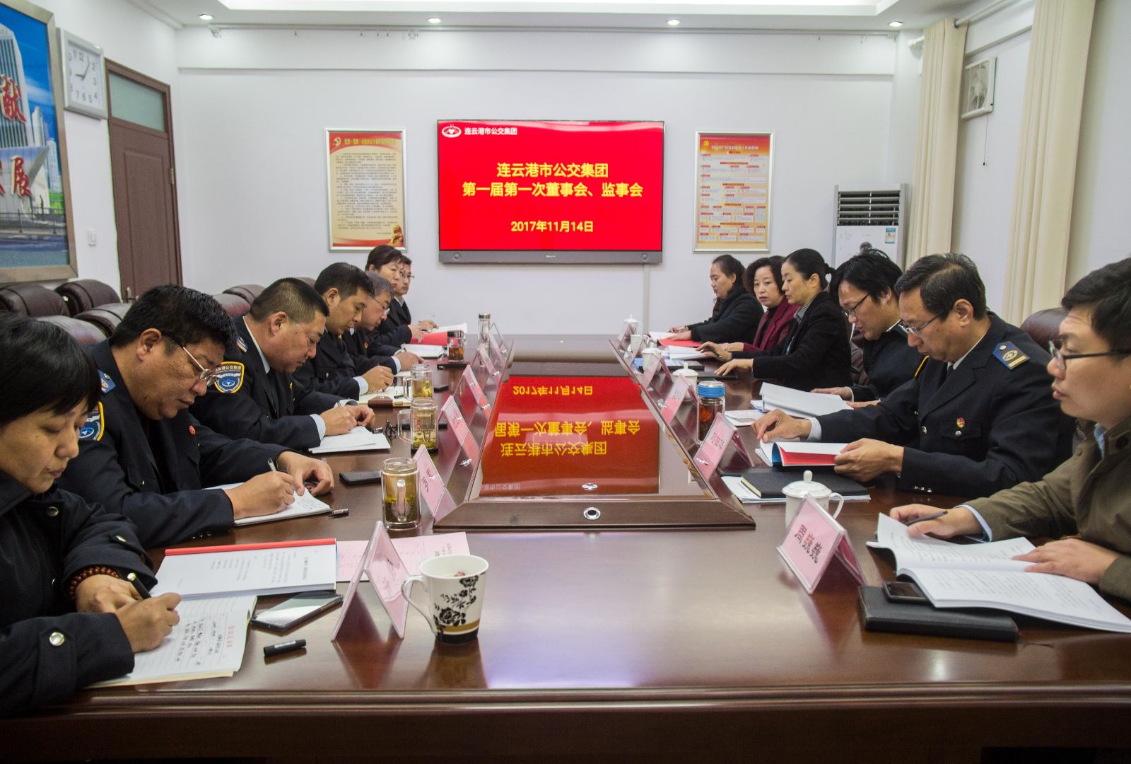 公交集團召開第一屆第一次董事會、監(jiān)事會