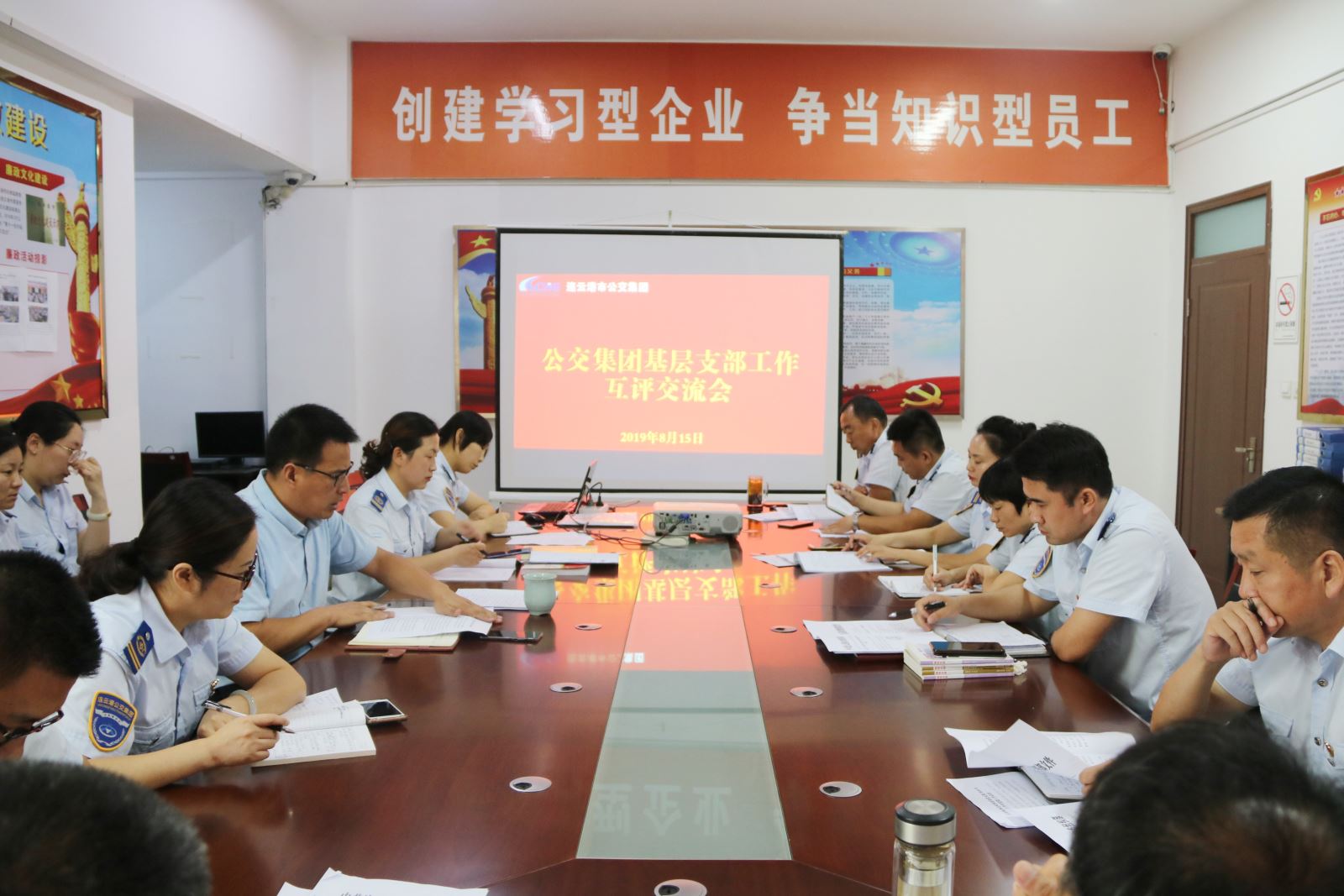 以改促進(jìn)，抓實(shí)落細(xì) 公交集團(tuán)召開(kāi)黨建工作互評(píng)交流會(huì)
