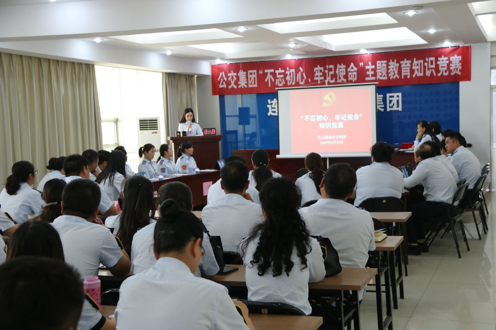 公交集團(tuán)開展“不忘初心、牢記使命”主題教育知識(shí)競(jìng)賽