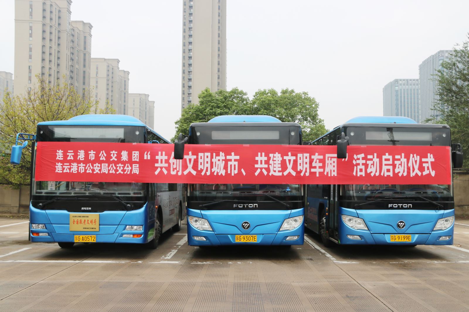 “共創(chuàng)文明城市、共建文明車廂”活動啟動儀式在公交集團拉開帷幕
