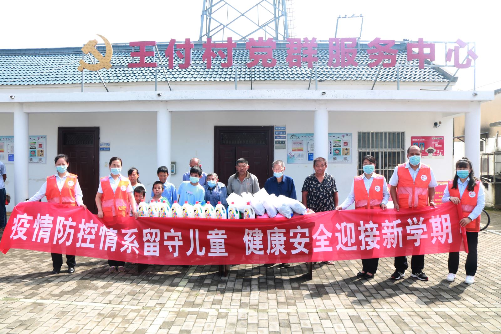 “疫情防控情系留守兒童，健康安全迎接新學(xué)期” ---快速公交事業(yè)部志愿者們走進(jìn)結(jié)對鄉(xiāng)村“王付村”
