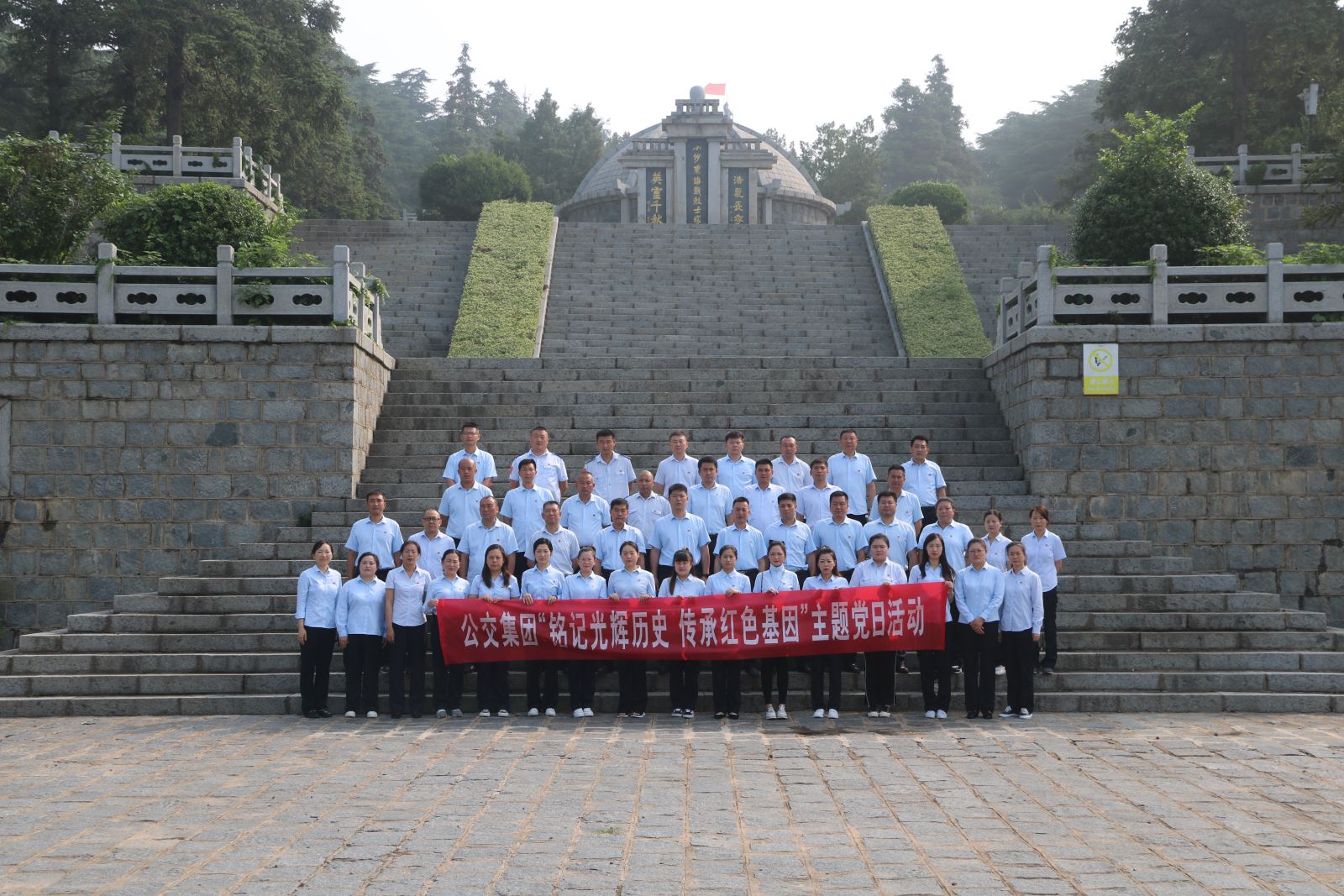 公交集團(tuán)黨委組織開展“銘記光輝歷史，傳承紅色基因”主題黨日活動(dòng)