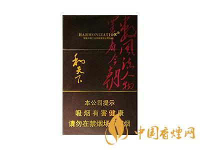 和天下香煙有幾種？2020和天下香煙價(jià)格一覽表