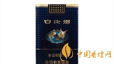白沙珍品新版多少一包？白沙珍品新版價(jià)格表及圖片