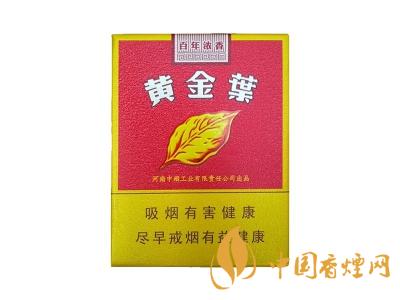 百年濃香黃金葉價(jià)格 黃金葉百年濃香多少錢(qián)一盒？