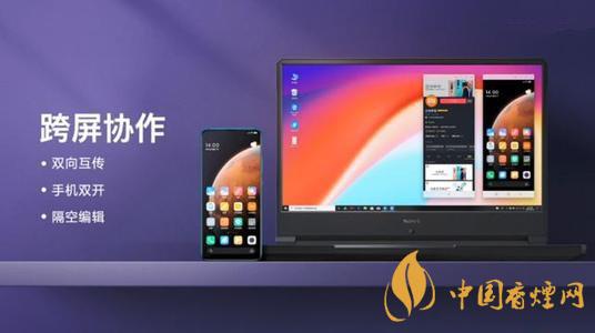 小米跨屏協(xié)同怎么用-小米手機多屏協(xié)同功能在哪里？