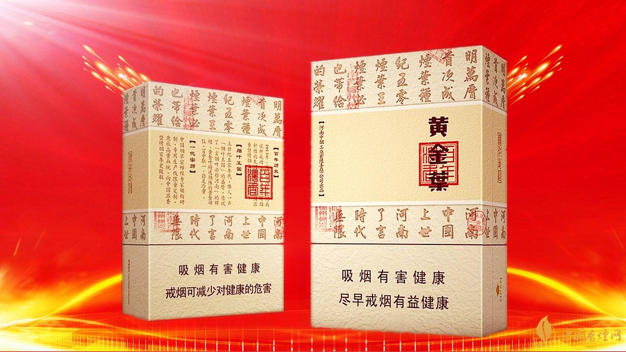 黃金葉天葉多少錢(qián)一包 2025黃金葉天葉價(jià)格及圖片表