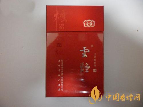 云煙吉祥多少錢(qián)一條 云煙吉祥價(jià)格表和圖片2020