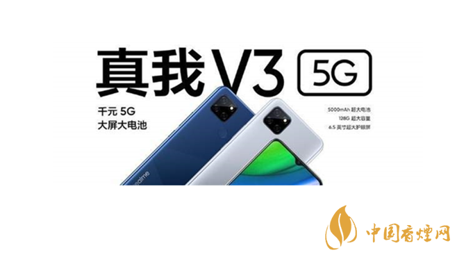 realmeV3和紅米9哪個(gè)好？realmeV3和紅米9參數(shù)配置對(duì)比