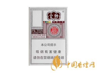 云煙百味人生多少錢一包？2020云煙百味人生價(jià)格表圖片大全