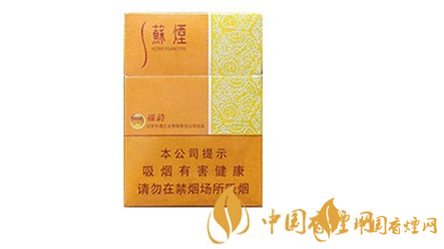 蘇煙福韻價(jià)格和圖片 福韻多少錢一包？