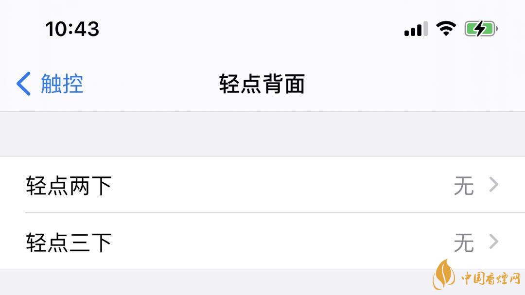 ios14正式版輕點(diǎn)背面是什么？有什么用？
