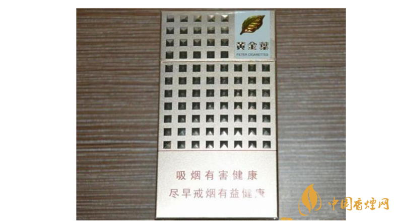 黃金葉細(xì)煙怎么樣？4款黃金葉細(xì)支煙推薦2020