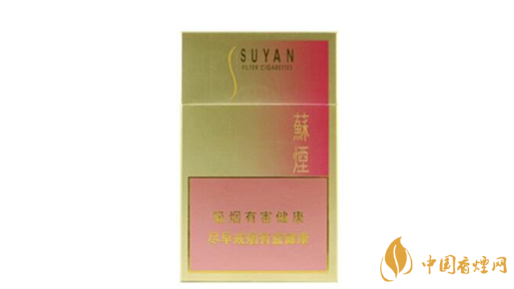 蘇煙硬金砂多少錢一包？2020蘇煙硬金砂價格表和圖片