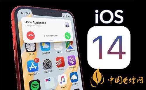 iOS14正式版更新了什么-iOS14正式版有什么新功能？