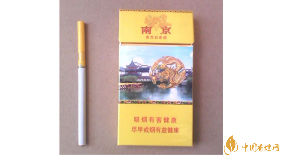 2020南京九五細支價格表及參數 南京九五細支多少錢