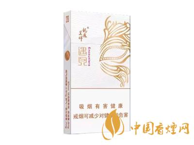 2025龍鳳呈祥遇見香煙價格 2025龍鳳呈祥遇見細支多少錢一盒